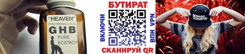БУТИРАТ BDO  цена наркотик  Дмитриев 