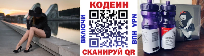 Кодеин напиток Lean (лин)  KRAKEN ссылка  Дмитриев 