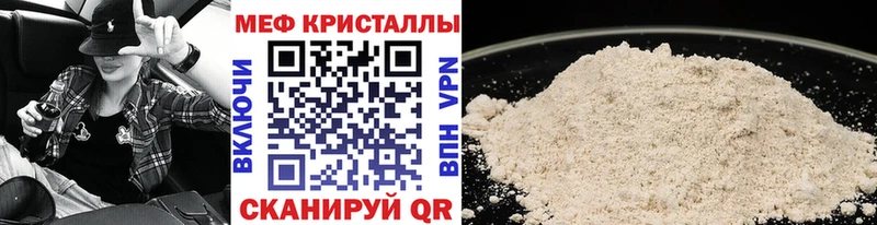Меф мяу мяу  Дмитриев 