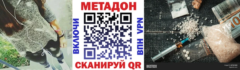 mega рабочий сайт  Дмитриев  Метадон белоснежный 